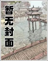 危险关系漫画免费阅读